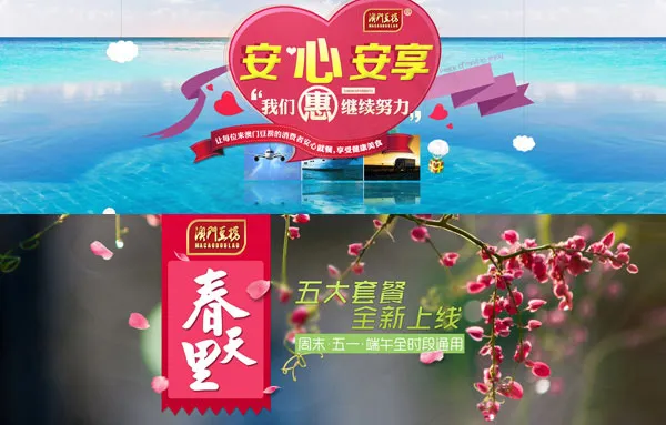 澳门豆捞广告psd模版下载