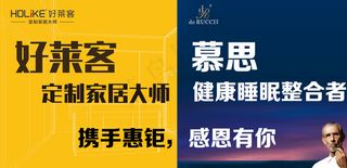 携手钜惠，感恩有你