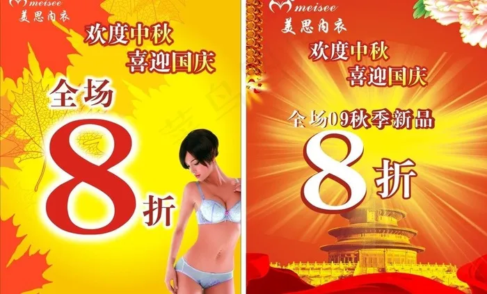 美思内衣图片