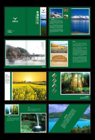 中国风山水风光旅游画册