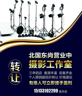 摄影工作室器材图片