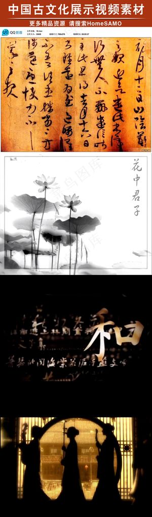 中国古文化书画展示视频素材