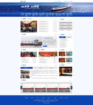重庆三益物流股份有限公司