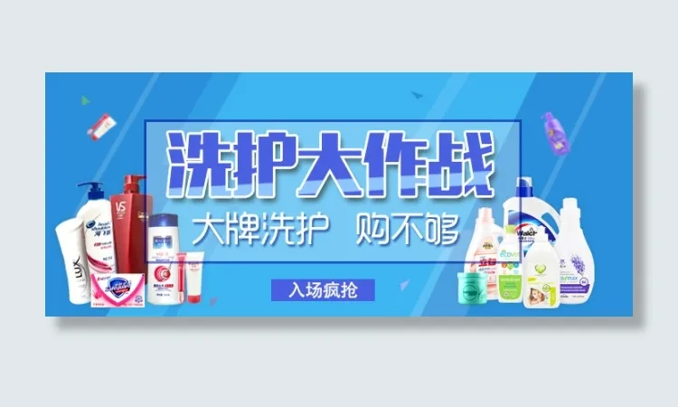 洗护海报psd模版下载