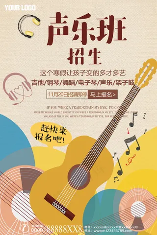 声乐班招生海报宣传单PSD模板