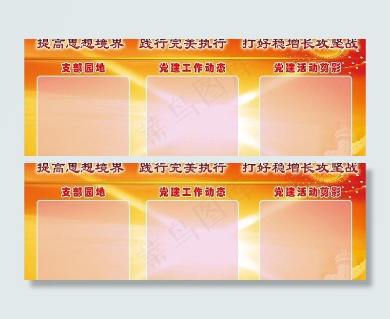 企业看板图片