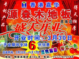 木地板图片