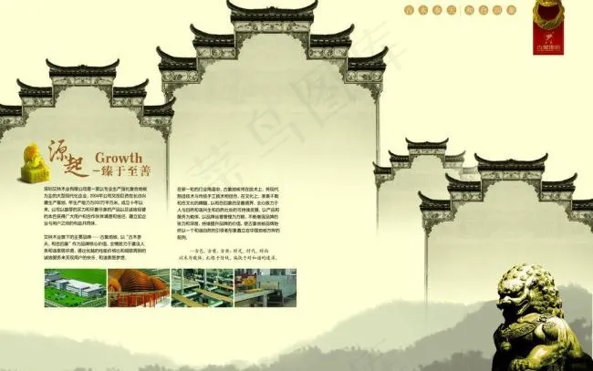 古象底蕴内页psd模版下载