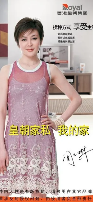 皇朝家私易拉宝031 tif分层(...