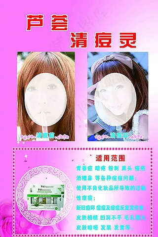 清痘灵图片