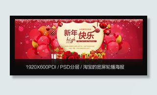 2016年淘宝首页全屏轮播海报