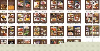 大三吧精装菜谱