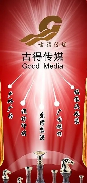 户外海报背景图片cdr矢量模版下载