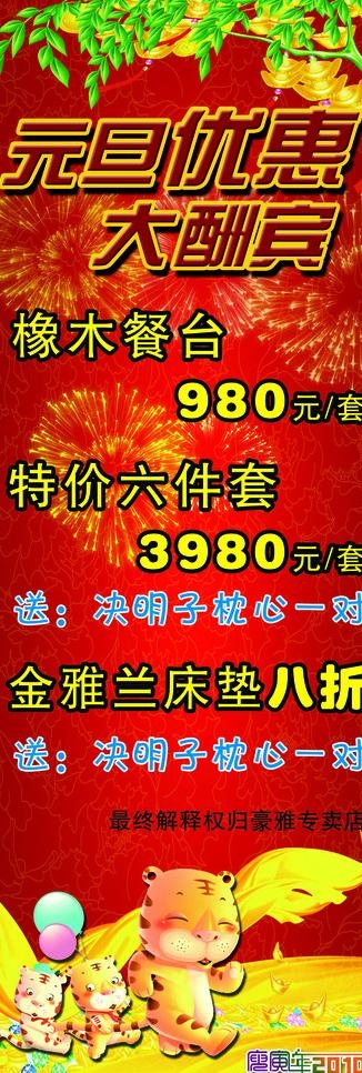 豪雅实木x展架图片(1701X4535(DPI:72))psd模版下载