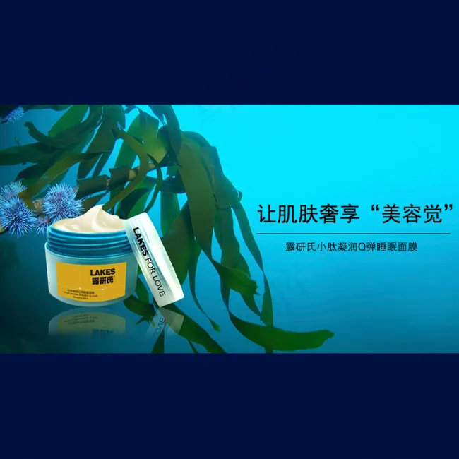 化妆品广告图片psd模版下载