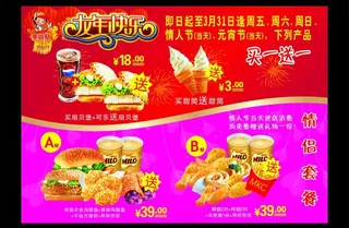 麦肯基海报图片