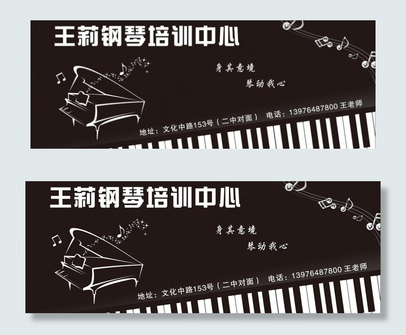 钢琴培训图片cdr矢量模版下载