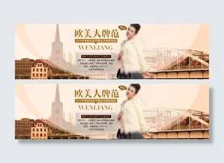 欧美大牌范淘宝女装海报素材下载