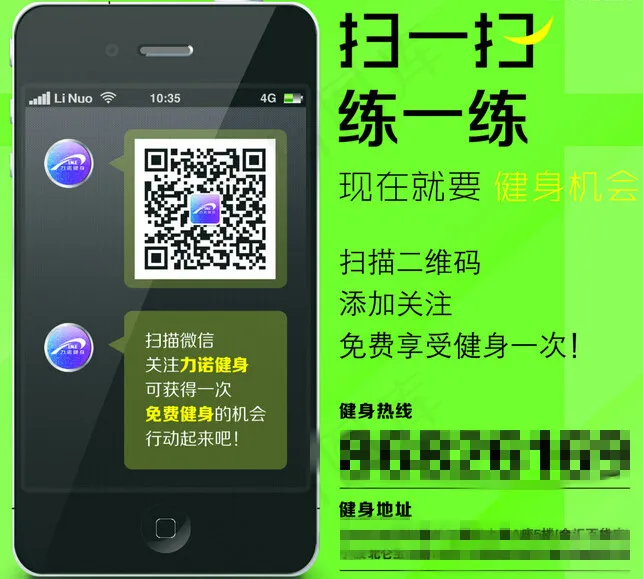 微信推广psd模版下载