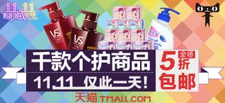 淘宝天猫广告PSD素材