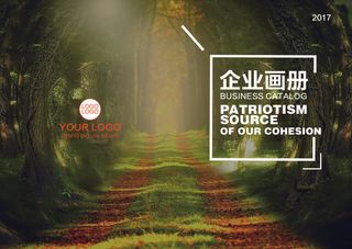 化妆品企业手册设计文艺自然清新