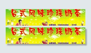 珍珠奶茶招牌设计图片