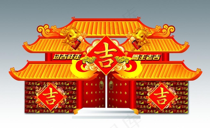新年亭子图片(2126X1417(DPI:72))psd模版下载