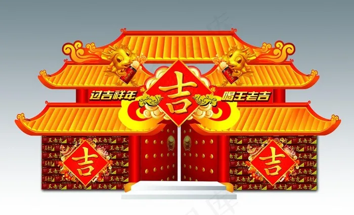 新年亭子图片(2126X1417(DPI:72))psd模版下载