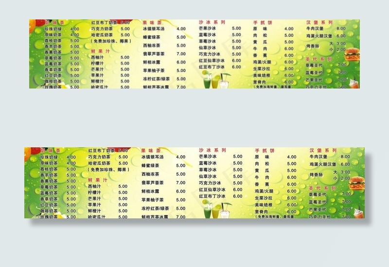 缤纷奶茶店图片cdr矢量模版下载