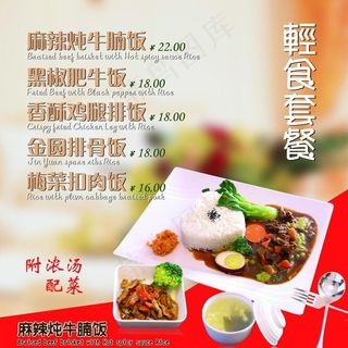 餐厅价目表图片