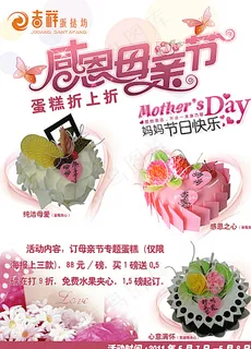 母亲节图片 母亲节图片
