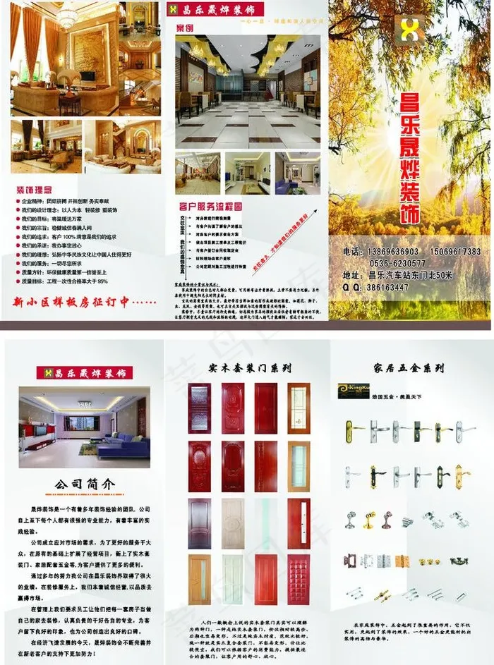 装饰三折页图片cdr矢量模版下载