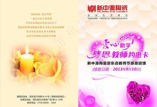 新中源陶瓷图片