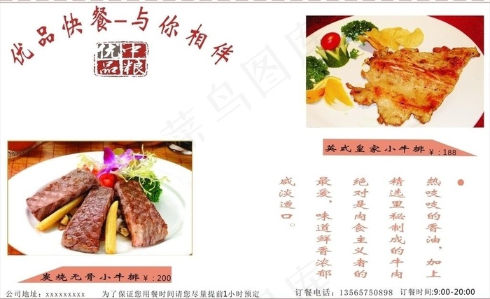 餐厅单页图片cdr矢量模版下载