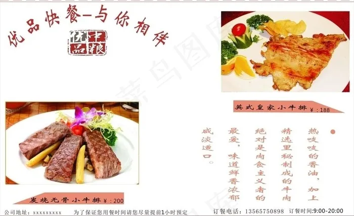 餐厅单页图片cdr矢量模版下载