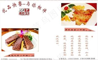 餐厅单页图片