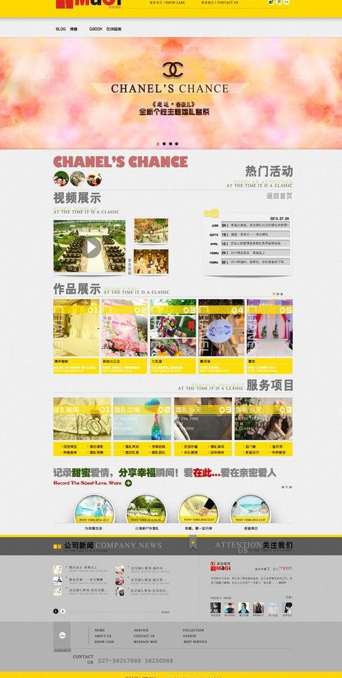 婚礼策划公司网站图片psd模版下载