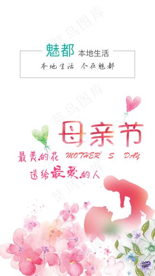母亲节