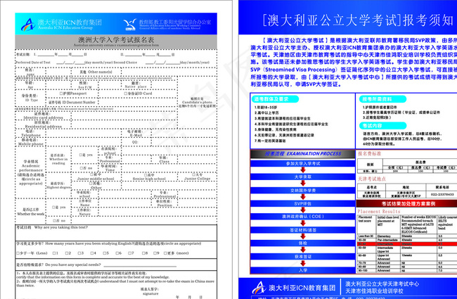 佳鸿培训学校彩页图片cdr矢量模版下载