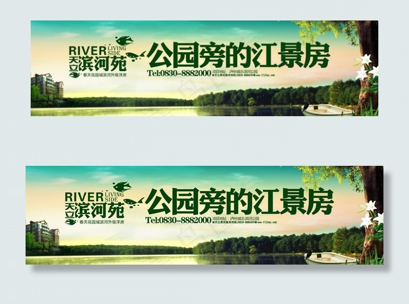 房地产 江景图片