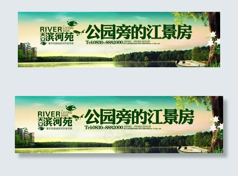 房地产 江景图片