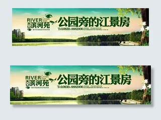 房地产 江景图片