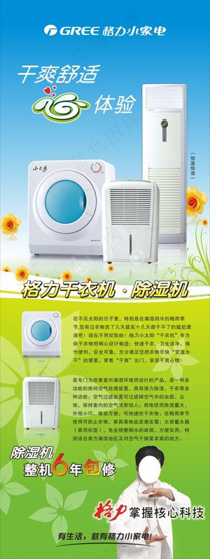 格力干衣机除湿机X架