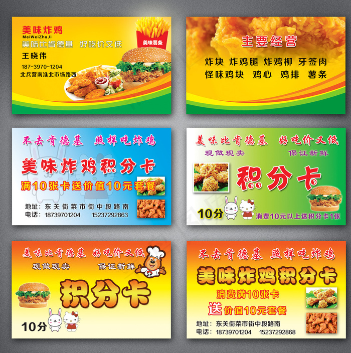名片证卡图片psd模版下载