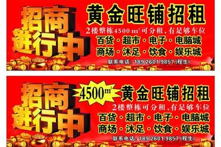 招商 广告图片