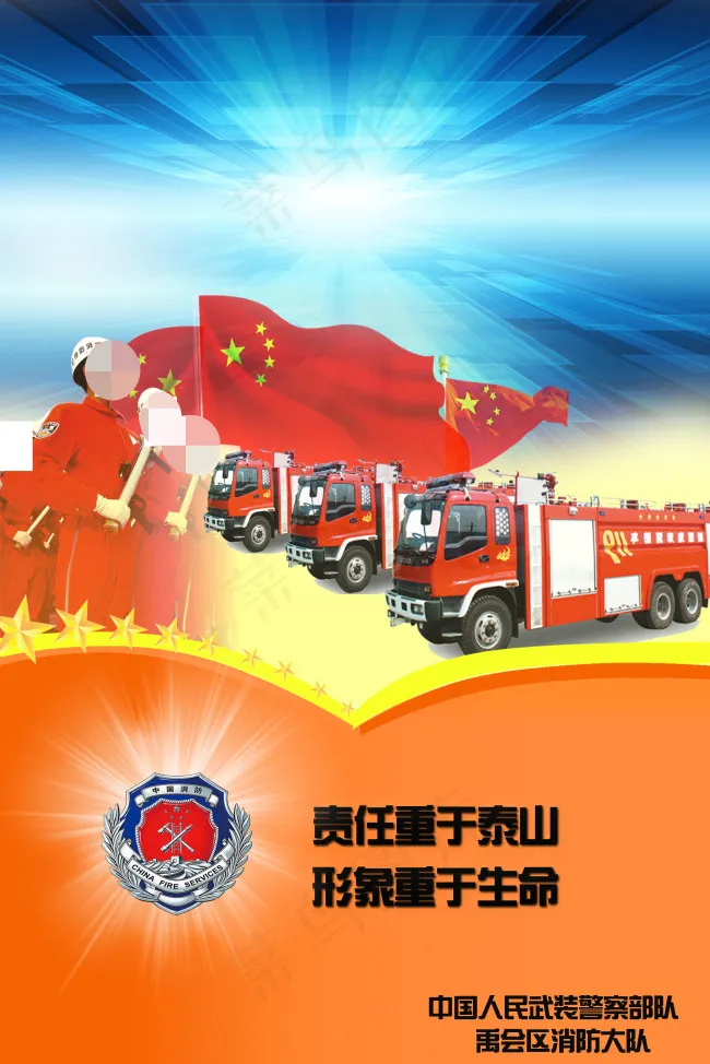 战斗精神展板psd模版下载