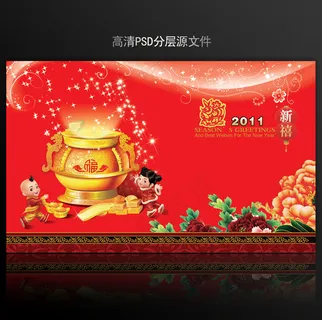 2011年兔年元旦PSD模版下载 2011年兔年元旦PSD模版下载