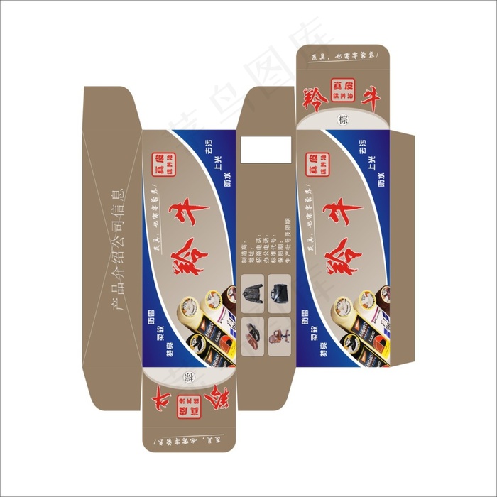 鞋油包装盒cdr矢量模版下载