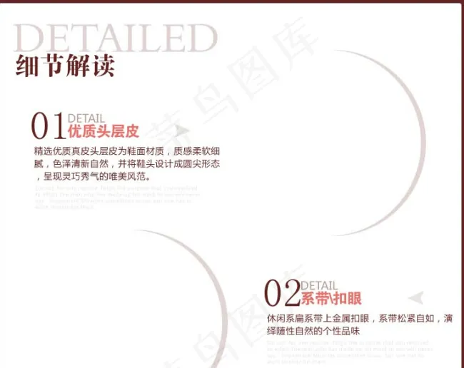 简洁风格的产品细节解读psd模版下载