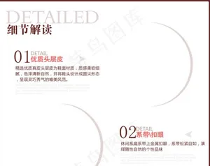 简洁风格的产品细节解读